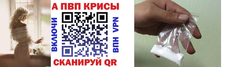APVP Соль  наркошоп  Северск 