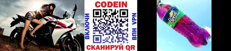 Кодеиновый сироп Lean Purple Drank  сколько стоит  Северск 