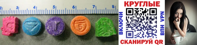 ЭКСТАЗИ 300 mg  Северск 