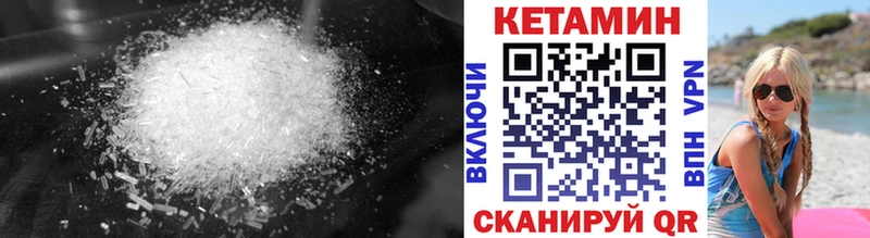 Кетамин ketamine  kraken ССЫЛКА  Северск 