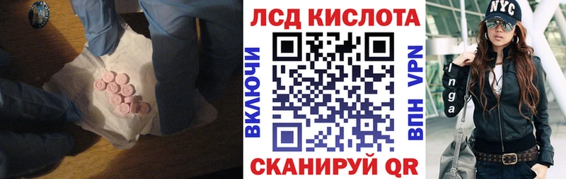 мега как зайти  Северск  Лсд 25 экстази кислота 