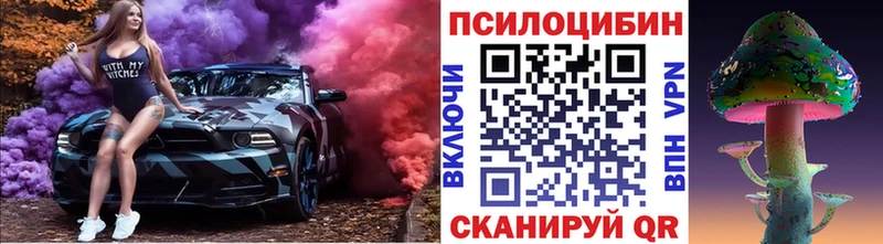Галлюциногенные грибы Magic Shrooms  Северск 